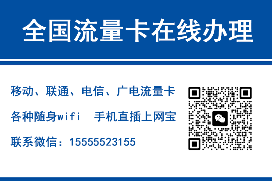 河南移动富安卡（29元188G流量）